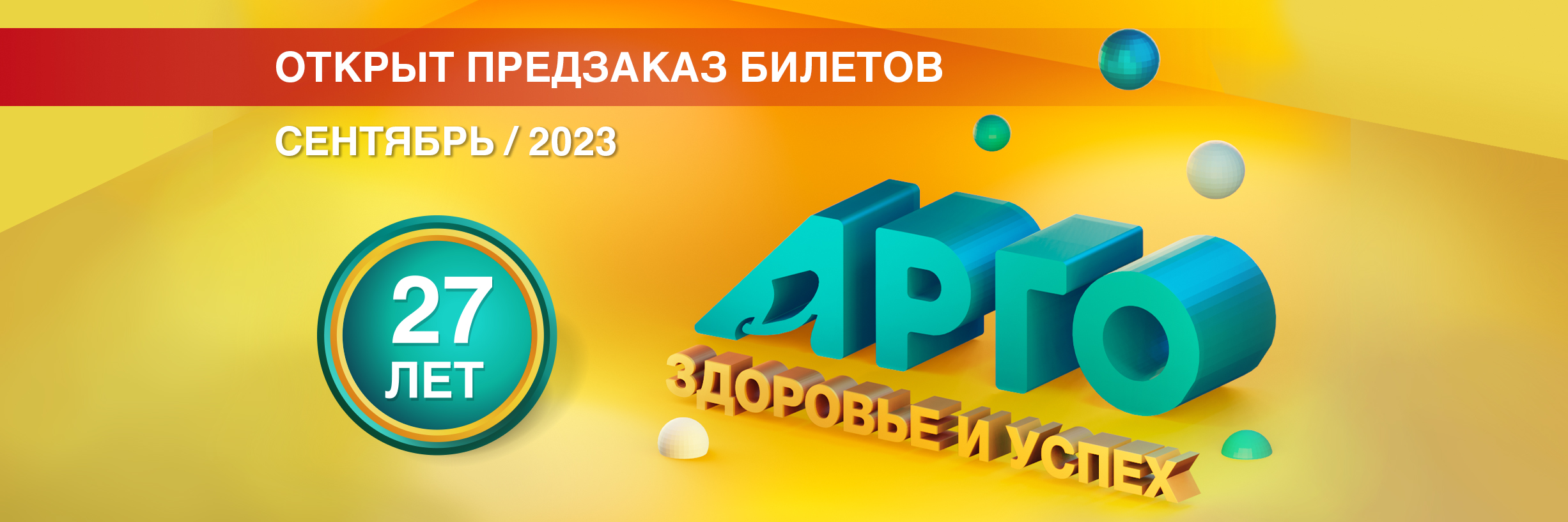 Компания Арго