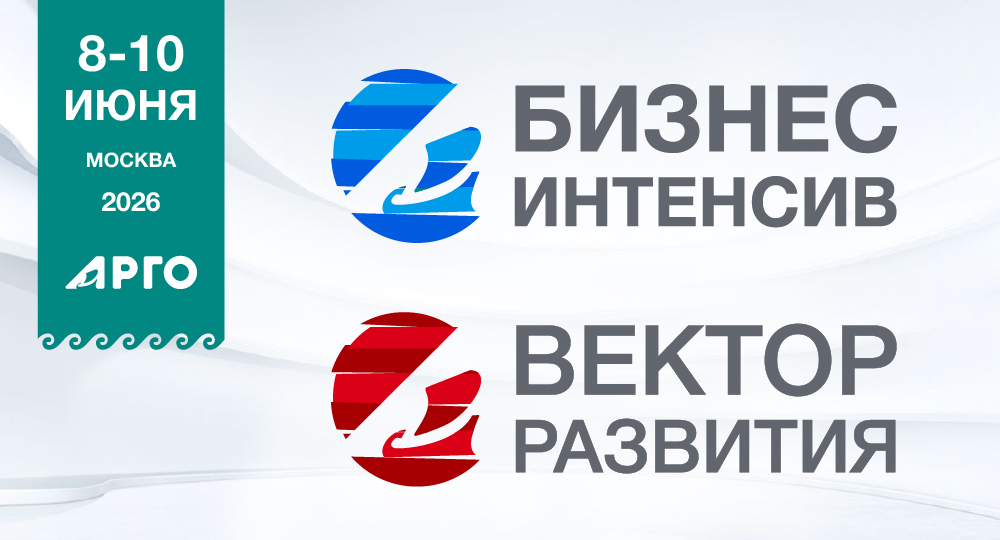 Бизнес-интенсив и Вектор развития в Москве