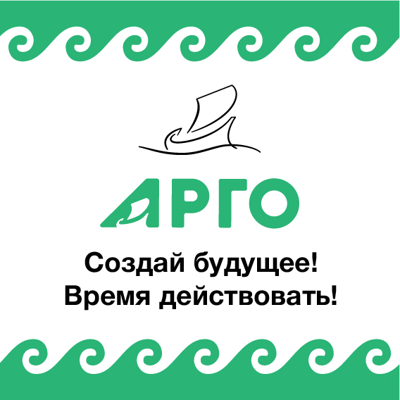 Сайт арго иваново. АО Арго Севастополь. Арго Салават. ООО Арго Севастополь. АО Арго.