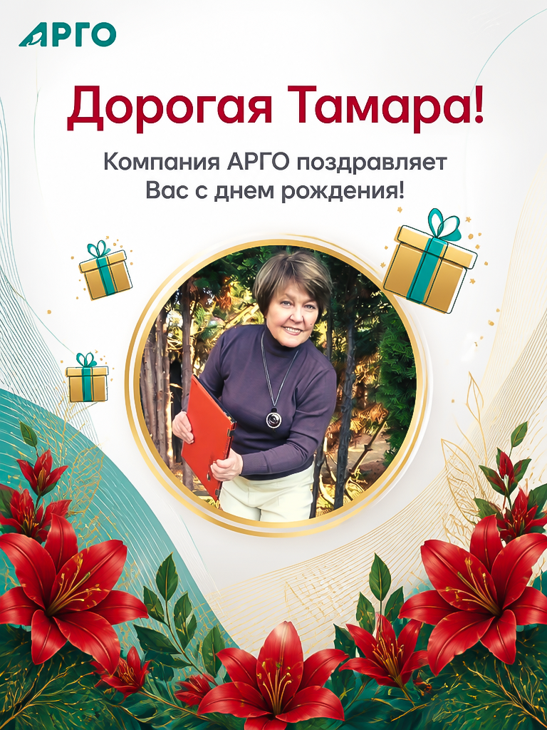 15.08_Наумова Тамара_лист_2.png
