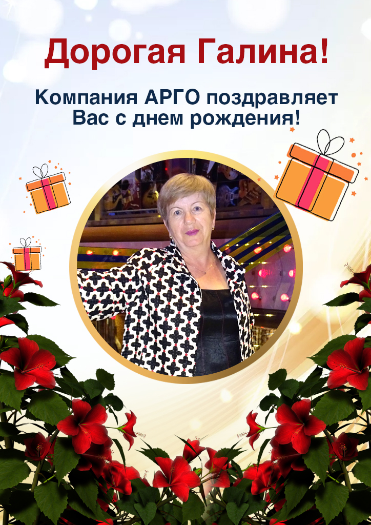 20.06_Мейлихович Галина_лист.jpg 20.06_Мейлихович Галина_лист.jpg
