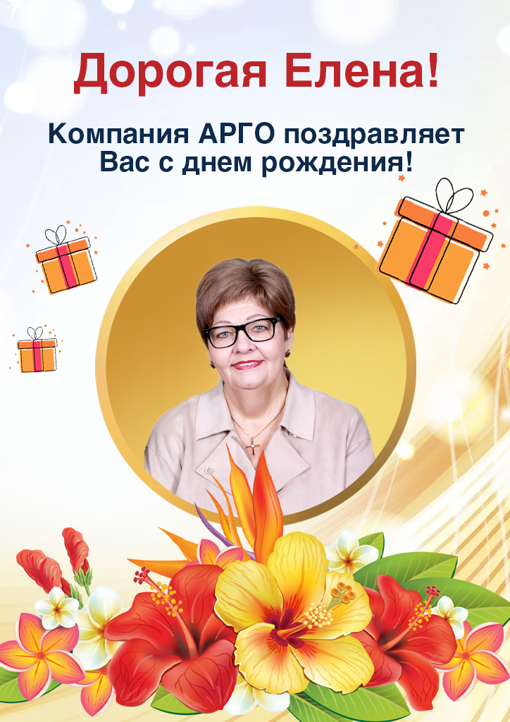13.06_Шувалова Елена_лист.jpg 13.06_Шувалова Елена_лист.jpg