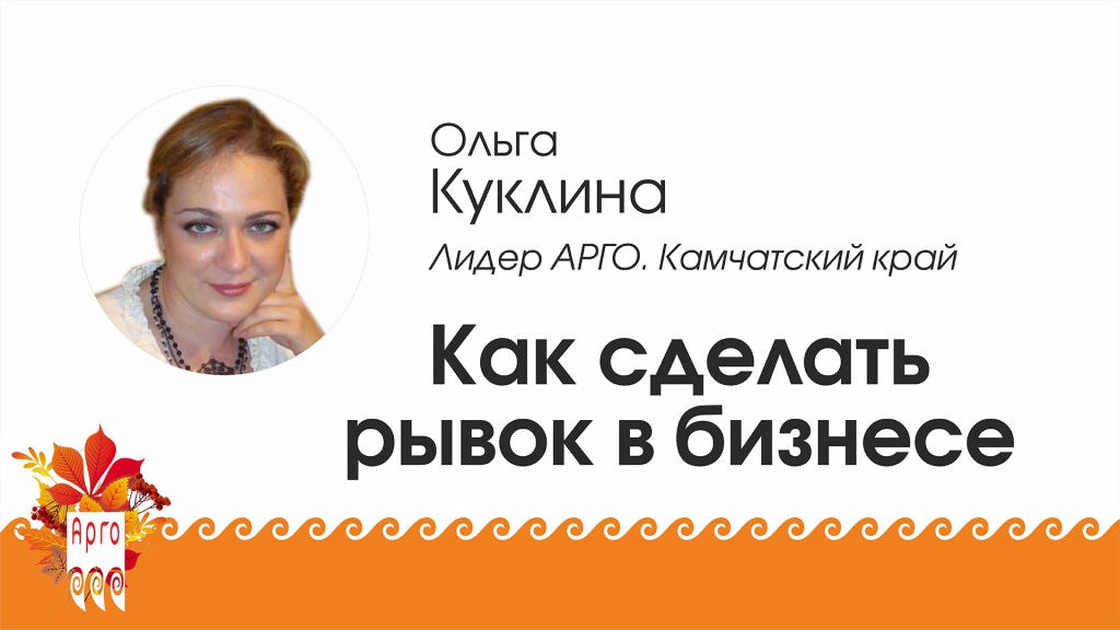 slaid_Kuklina.jpg