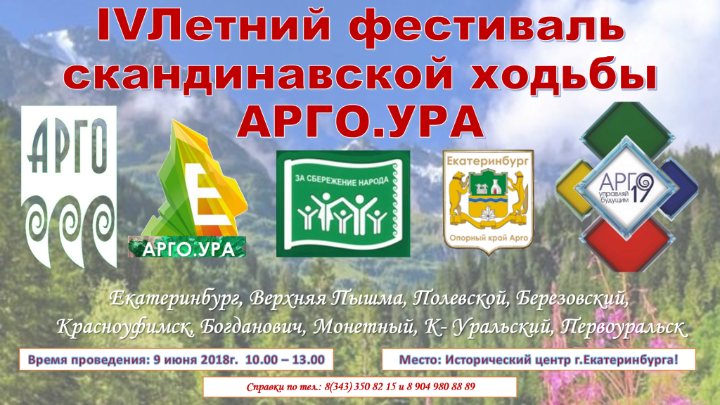 Фестиваль испр.png