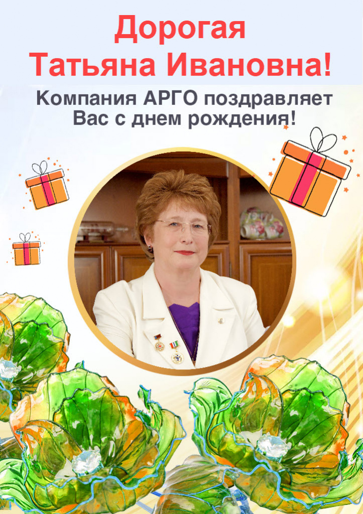 Т.И. Новоселова.jpg Т.И. Новоселова.jpg