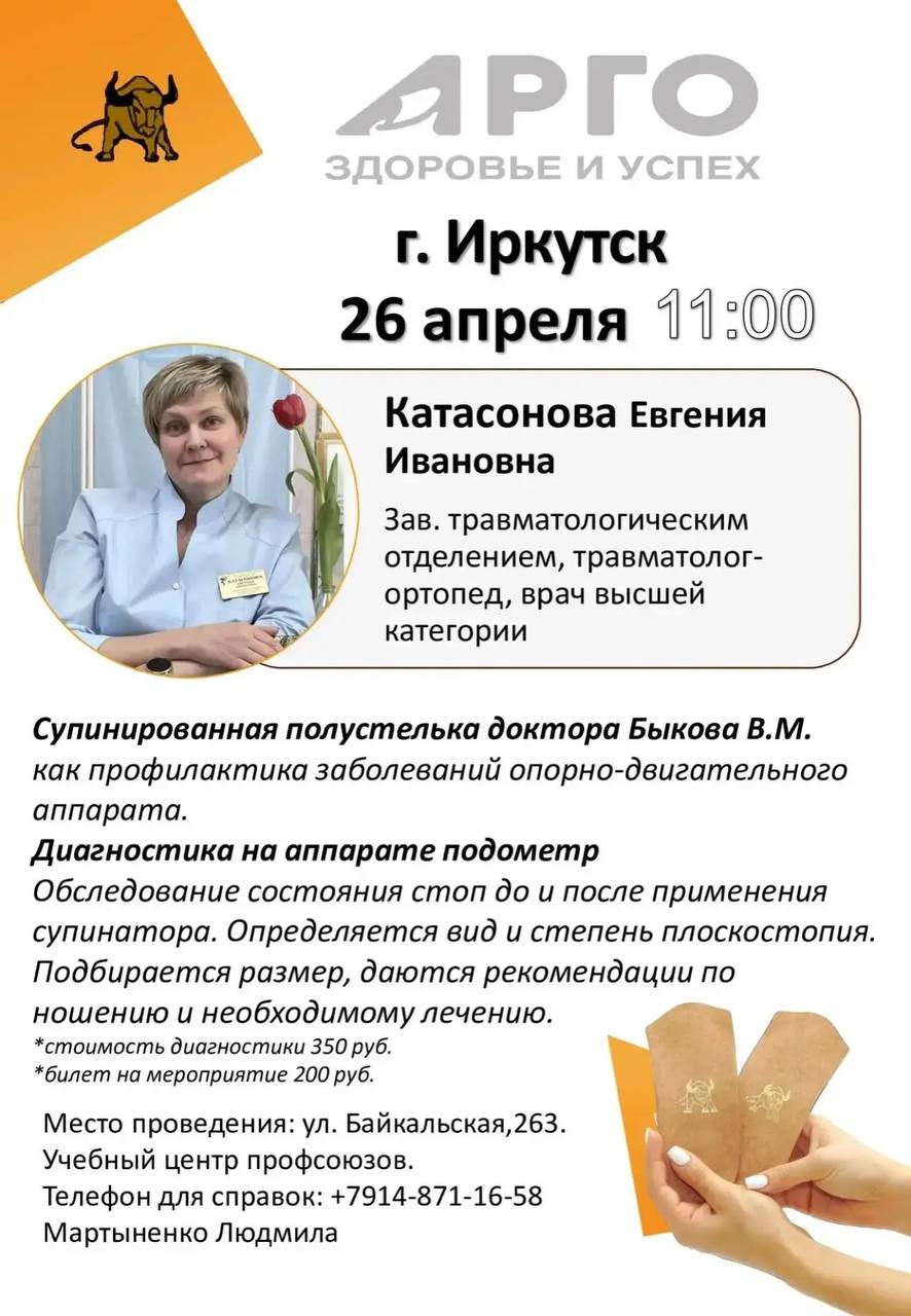 Иркутск26.04.jpg