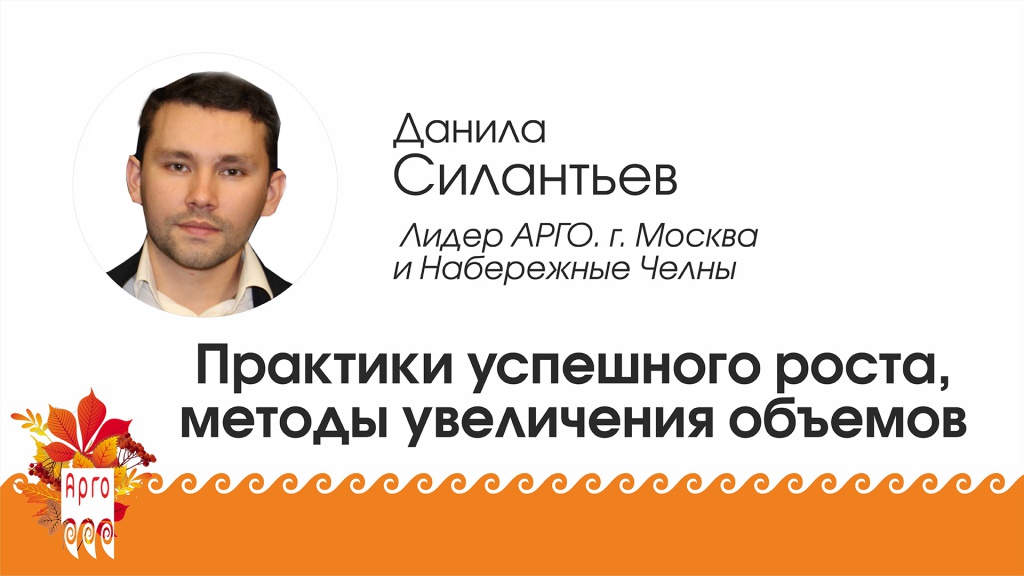 slaid_Silantev.jpg