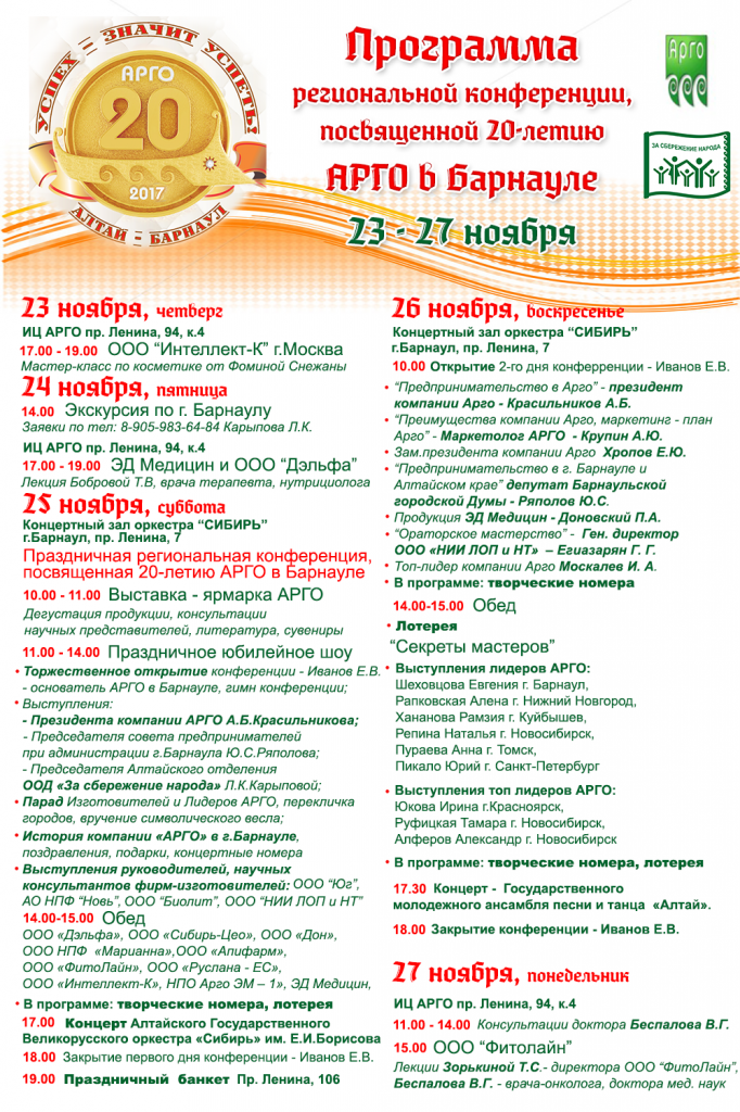 Программа.png Программа.png