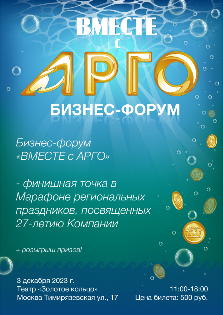 бмзнес форум Афиша А4 на сайт_1-01.jpg