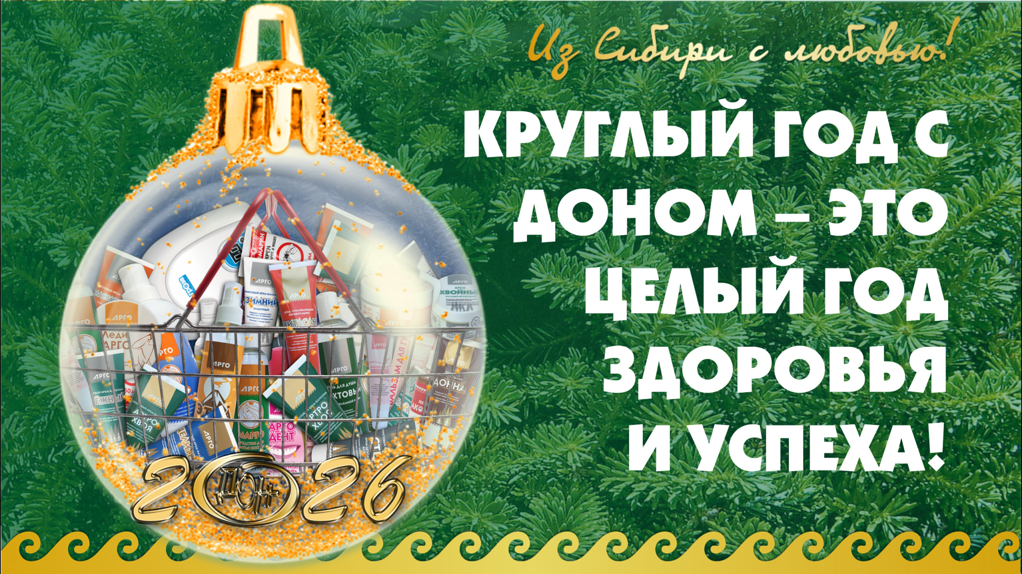 НГ26_банерБ.jpg