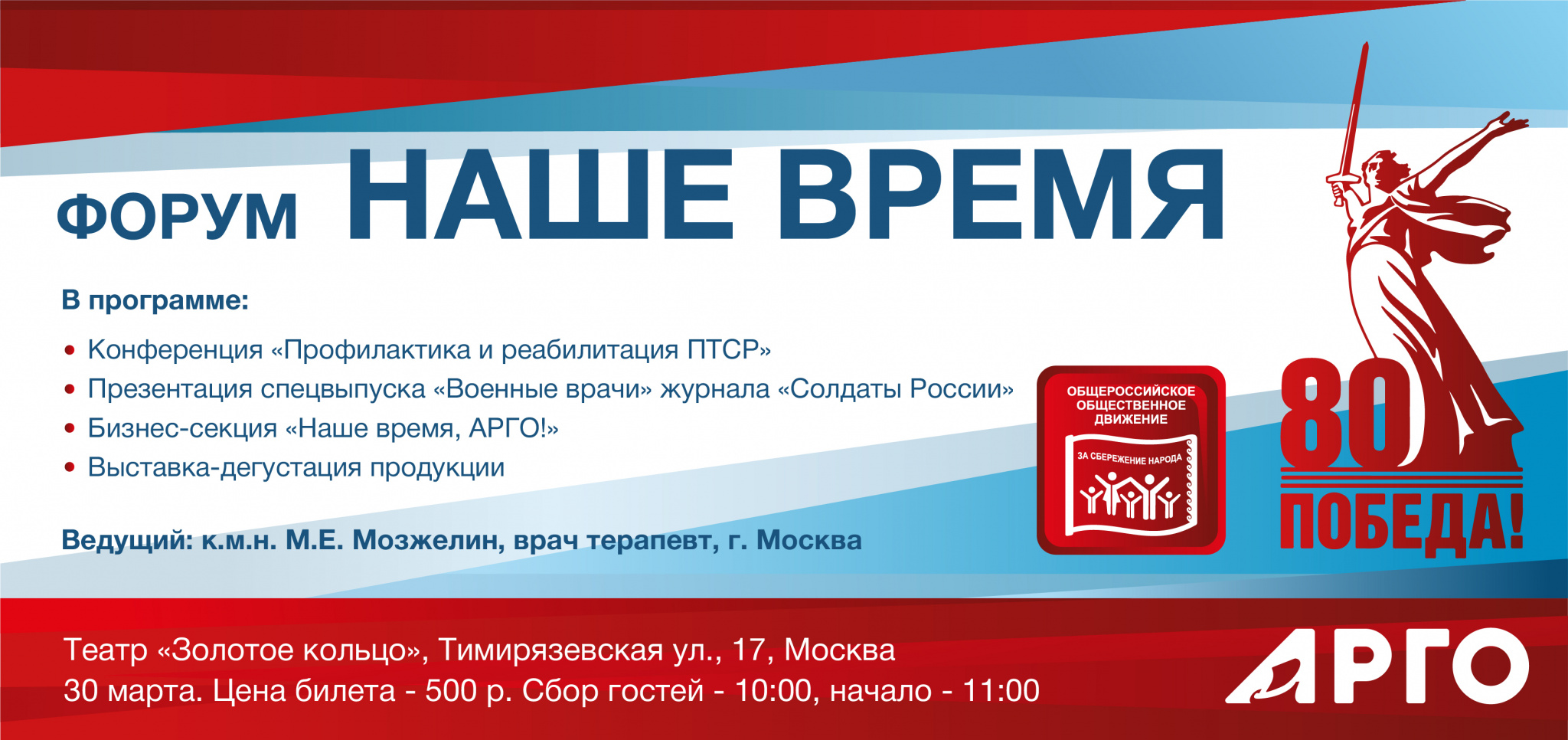 Новость семинар ПТСР - афиша, новости-02.jpg