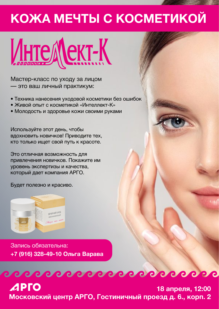 Интелект К афиша-02.jpg