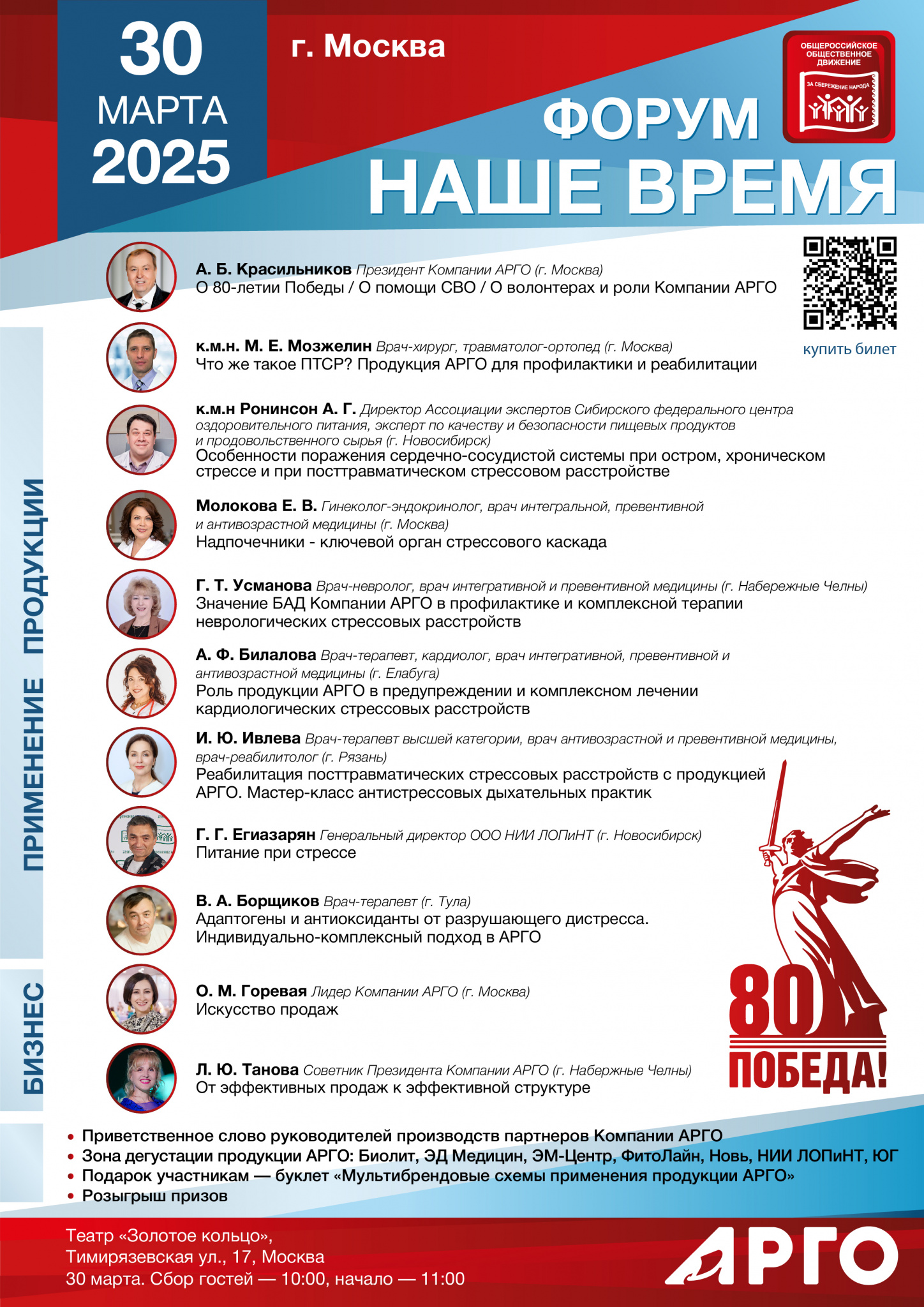 афиша А4-01.jpg афиша А4-01.jpg