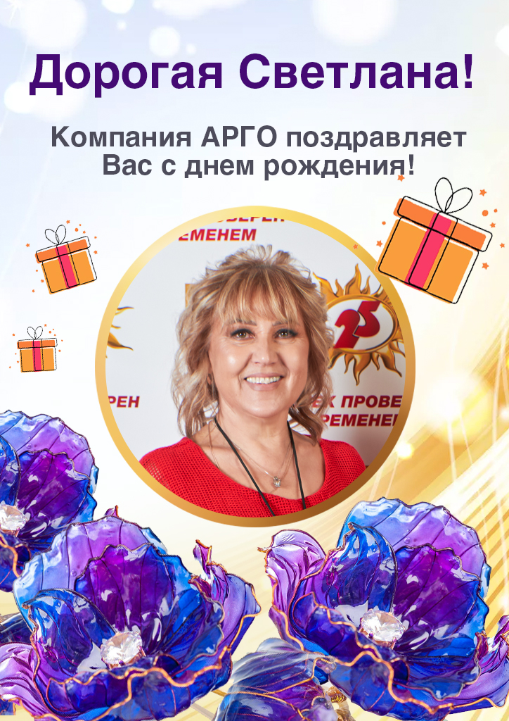 06.03_Шлыкова Светлана_лист.jpg