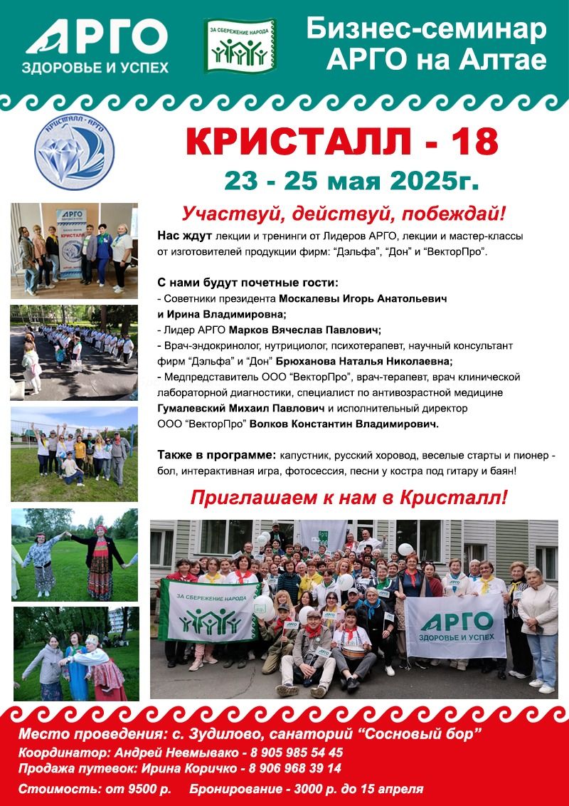 кристалл.jpg