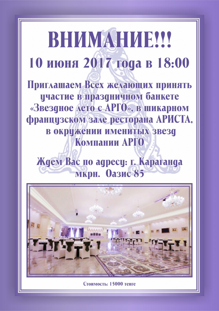 А3 - ВНИМАНИЕ.jpg