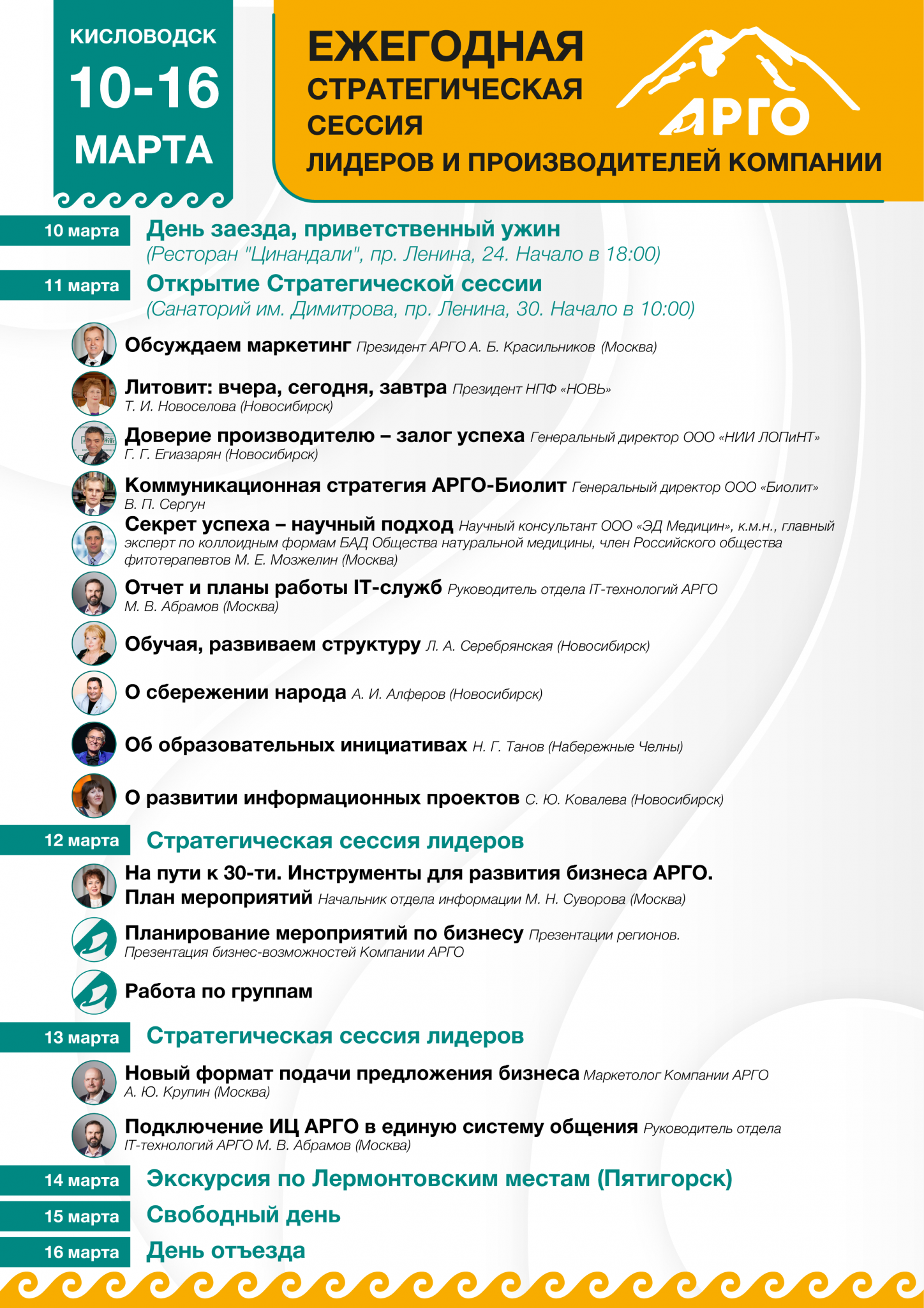 Афиша_кисловодск_02_Монтажная область 1.png