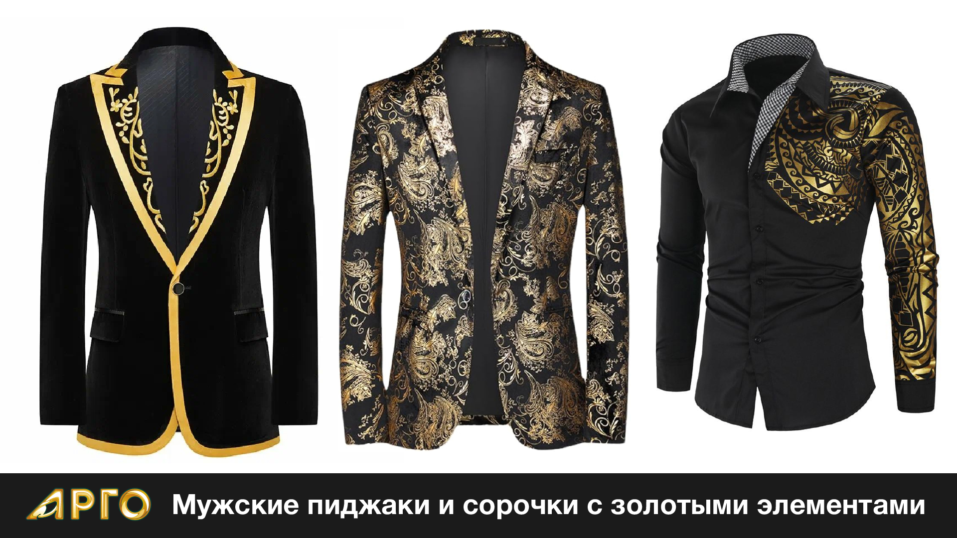 дресскод черное с золотом_Монтажная область 1 копия 2.jpg