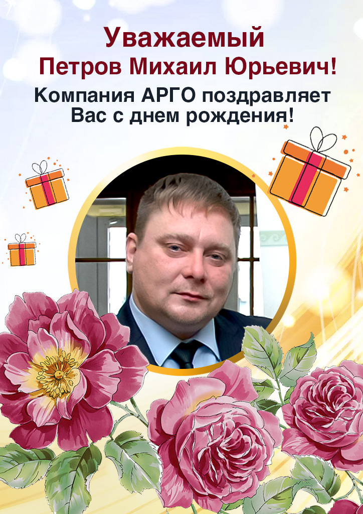 14.04._Петров Михаил Юрьевич_лист.jpg