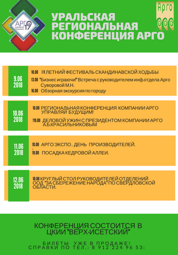 ПРОГРАММА 19-ЛЕТИЯ1.docx (1).png