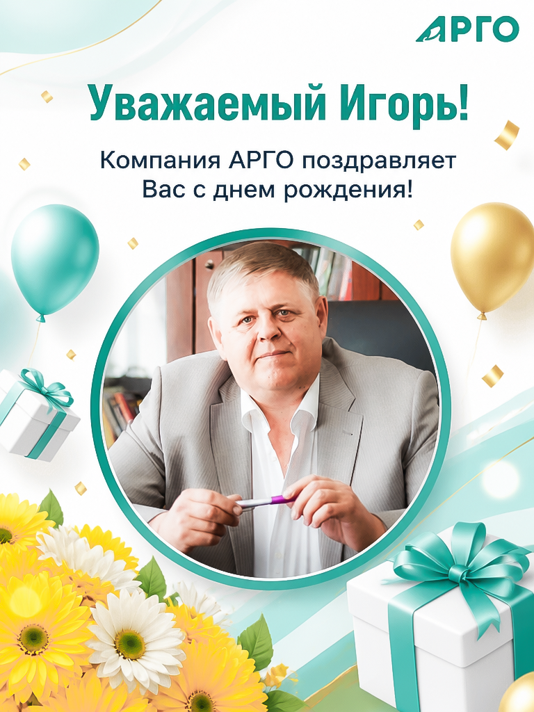 09.09_Игорь Стиплин_лист_2.png