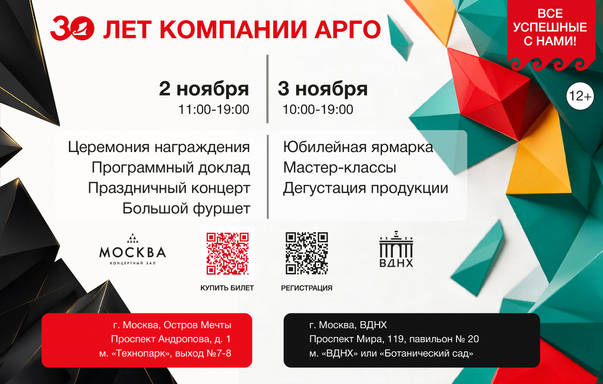 Афиша на электронные билеты А4_УЗКАЯ_редизайн.jpg