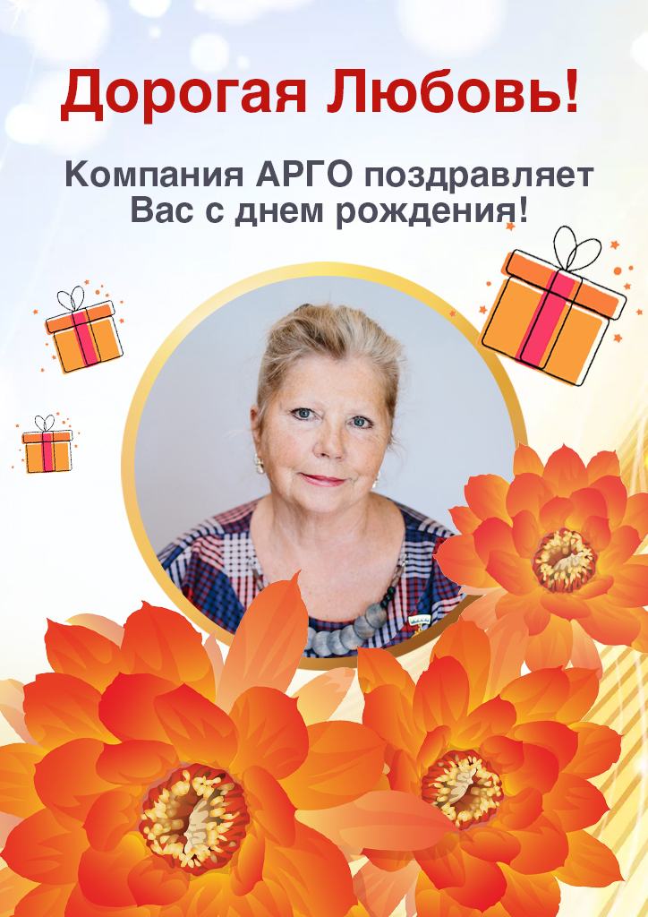 24.02_Гладких Любовь_лист.jpg