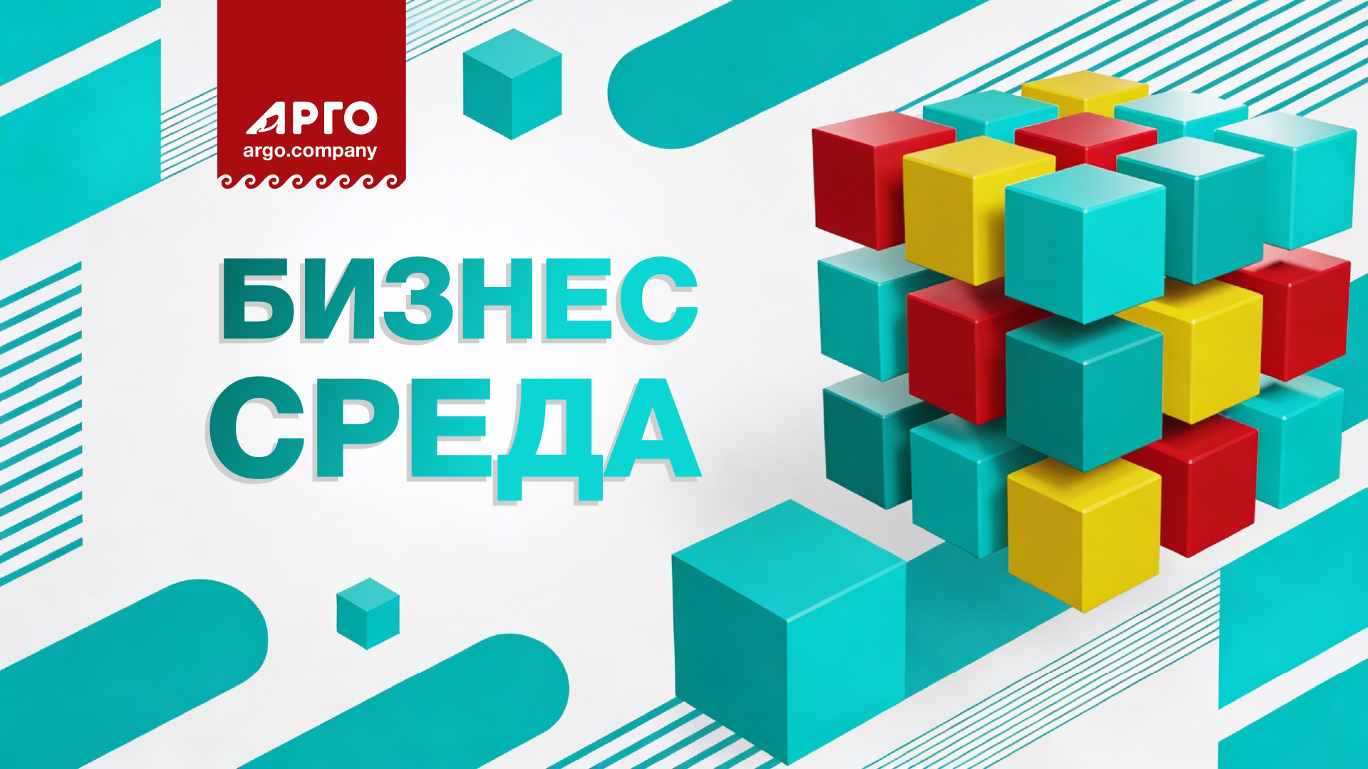 Бизнес среда обложка выбор_Монтажная область 1 копия 3.jpg