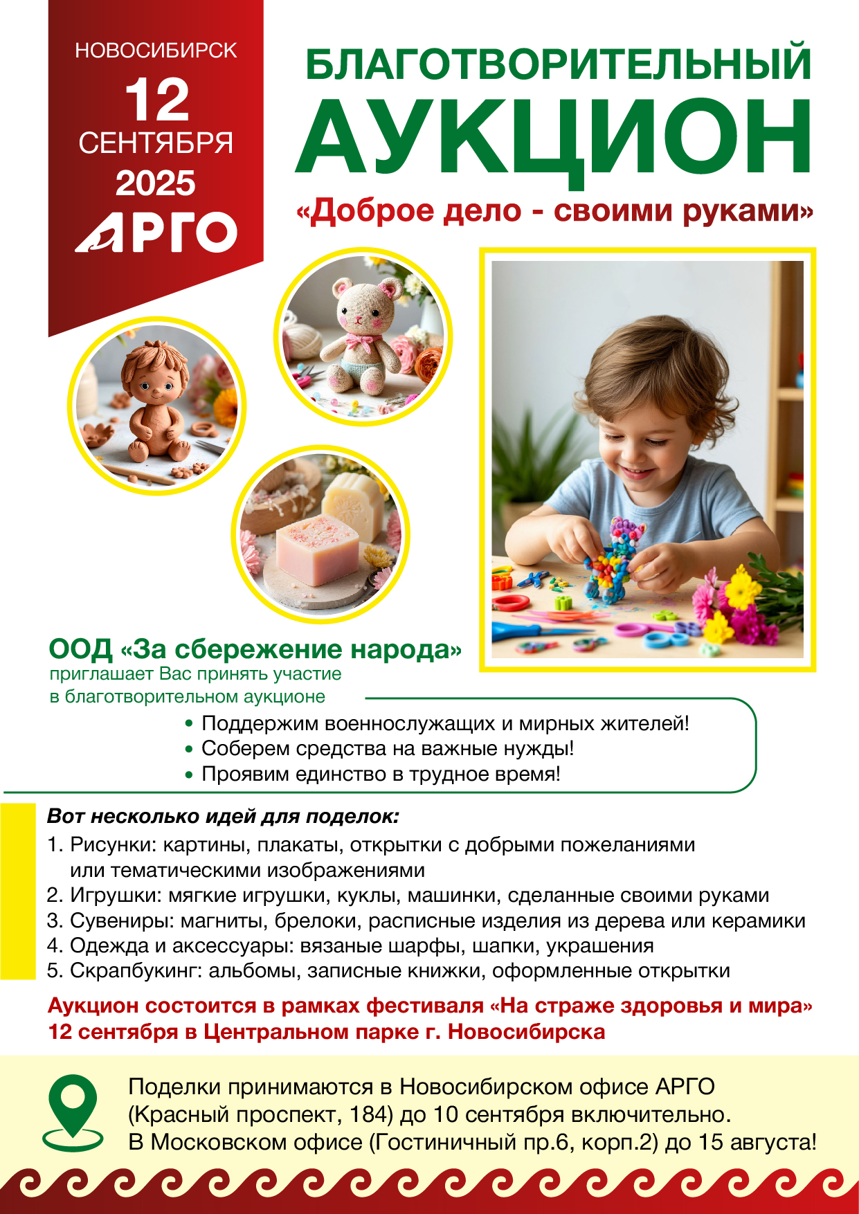 Доброе дело своими руками_Монтажная область 1.jpg Доброе дело своими руками_Монтажная область 1.jpg