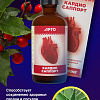 Кардио Саппорт, коллоидная фитоформула, 235 мл