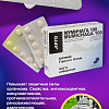 Мумичага 100, таблетки, 100 шт